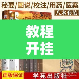 教程开挂辅助“新玉海楼茶苑可以开挂吗”其实确实有挂