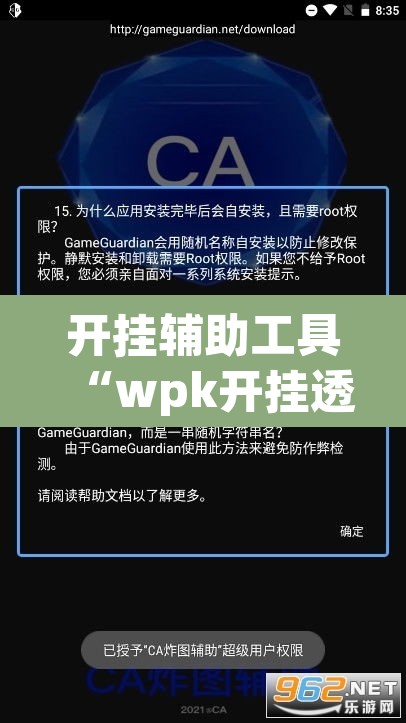 开挂辅助工具“wpk开挂透视辅助软件	”(透视)其实确实有挂