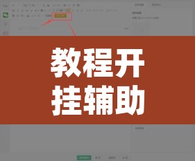教程开挂辅助“方片十三张真的有辅助吗”附辅助神器开挂脚本详细步骤