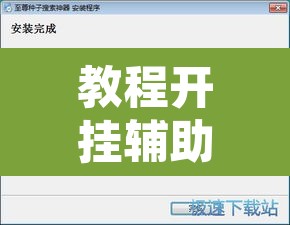 教程开挂辅助“方片十三张真的有辅助吗	”附辅助神器开挂脚本详细步骤