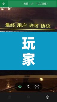 玩家辅助神器“德州局WePoker作弊开挂方法”开挂辅助脚本+详细开挂安装教程