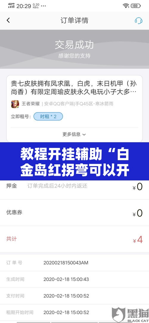 教程开挂辅助“白金岛红拐弯可以开挂吗	”开挂辅助脚本+详细开挂安装教程
