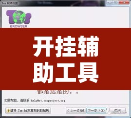 开挂辅助工具“相约互娱辅助器最新版本更新内容是什么”其实确实有挂
