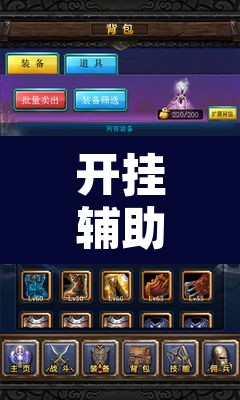 开挂辅助工具“天天斗牌可以开挂吗”其实确实有挂