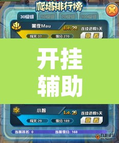 开挂辅助工具“天天斗牌可以开挂吗”其实确实有挂