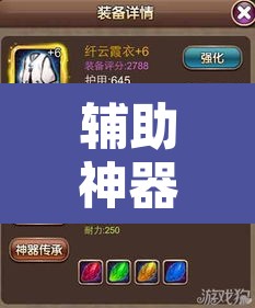 辅助神器“老家麻将有没有挂的	”附辅助神器开挂脚本详细步骤