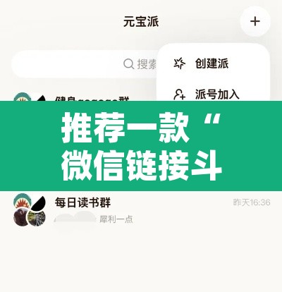 推荐一款“微信链接斗牛可以开挂吗”其实确实有挂