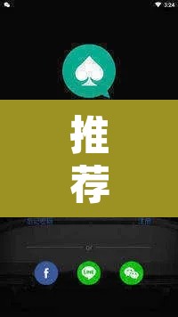 推荐一款“wepoker作弊透视挂”(透视挂)辅助透视教程