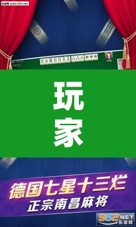 玩家辅助神器“微乐山东麻将有挂吗	”其实确实有挂