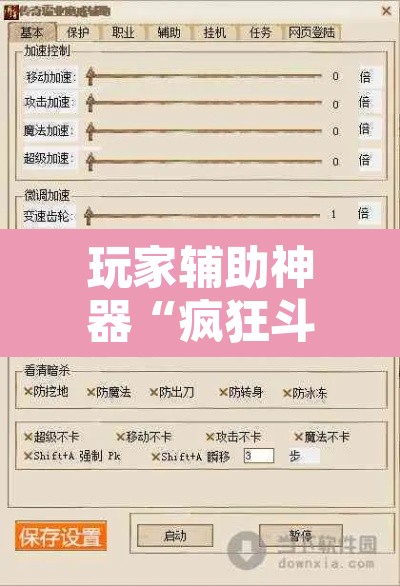 玩家辅助神器“疯狂斗牛王可以开挂吗”开挂辅助脚本+详细开挂安装教程