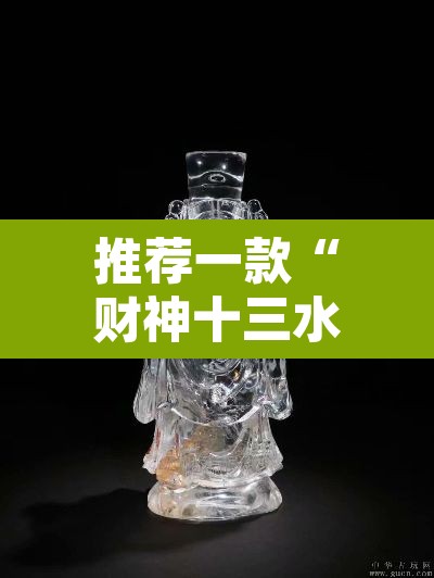 推荐一款“财神十三水辅助透视”其实确实有挂
