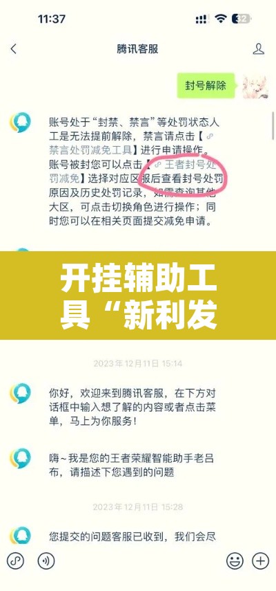 开挂辅助工具“新利发有挂吗其实是有挂	”其实确实有挂