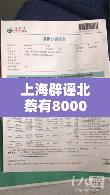 上海辟谣北蔡有8000多确诊›上海北蔡疫情风险等级 上海辟谣北蔡有8000多确诊›上海北蔡疫情风险等级