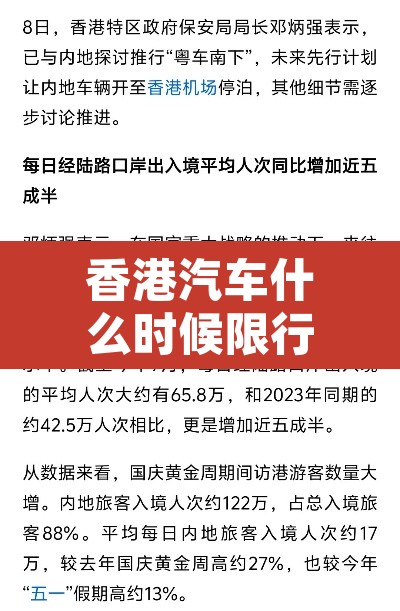 香港汽车什么时候限行›香港车辆行驶规则 香港汽车什么时候限行›香港车辆行驶规则