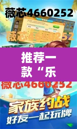 推荐一款“乐乐四川麻将外卦神器下载安装	”(透视)其实确实有挂