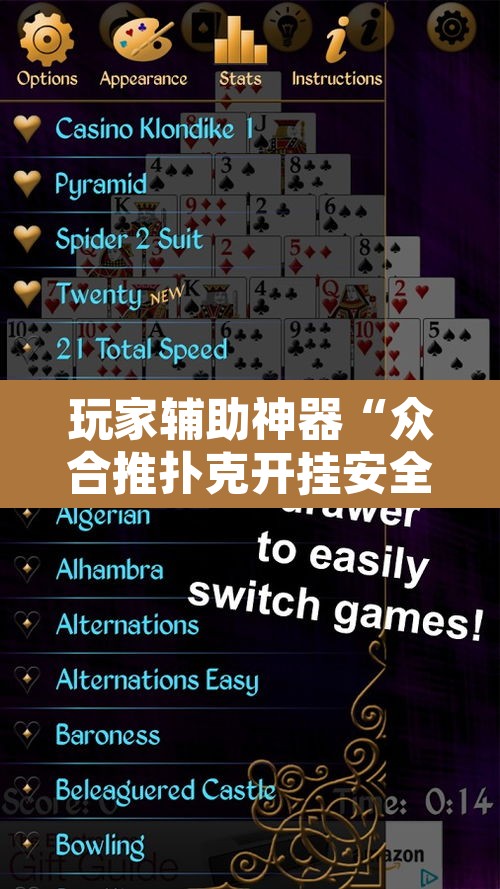 玩家辅助神器“众合推扑克开挂安全吗	”附辅助神器开挂脚本详细步骤