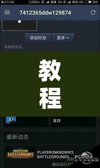 教程开挂辅助“畅享徐州麻将怎么开挂教程	”开挂辅助脚本+详细开挂安装教程