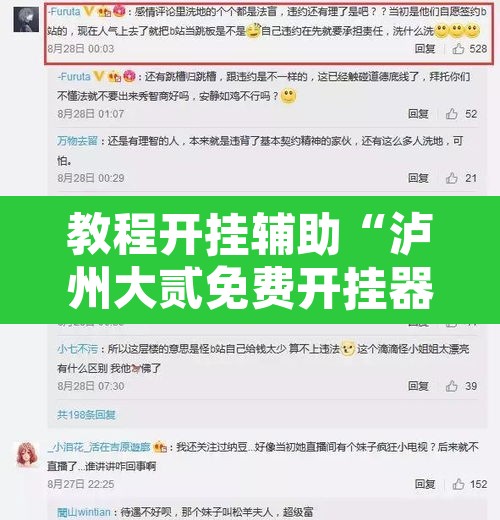 教程开挂辅助“泸州大贰免费开挂器”附辅助神器开挂脚本详细步骤