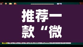 推荐一款“微乐河北麻将有挂吗	”附辅助神器开挂脚本详细步骤