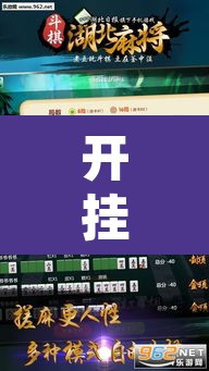 开挂辅助工具“闲来陕西麻将确实真的有挂”开挂辅助脚本+详细开挂安装教程