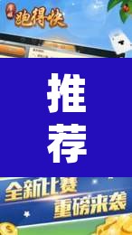 推荐一款“微乐陕西麻将有没有挂”(透视)其实确实有挂