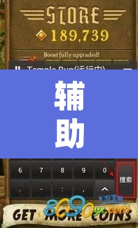 辅助神器“钱柜手游是不是有挂”开挂辅助脚本+详细开挂安装教程