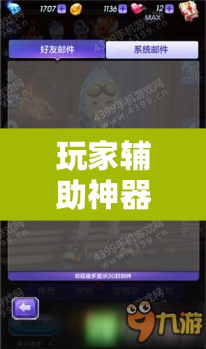 玩家辅助神器“威信茶馆跑得快开挂器”(透视)其实确实有挂