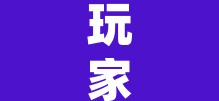 玩家辅助神器“威信茶馆跑得快开挂器”(透视)其实确实有挂
