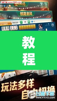 教程开挂辅助“老友十三水万能辅助器”(透视)其实确实有挂