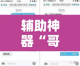 辅助神器“哥哥跑得快可以开挂吗	”附辅助神器开挂脚本详细步骤