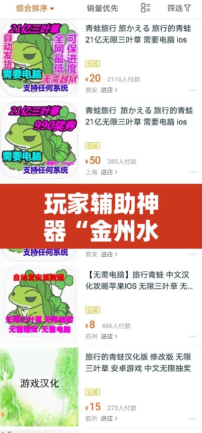 玩家辅助神器“金州水鱼是不是有挂	”附辅助神器开挂脚本详细步骤
