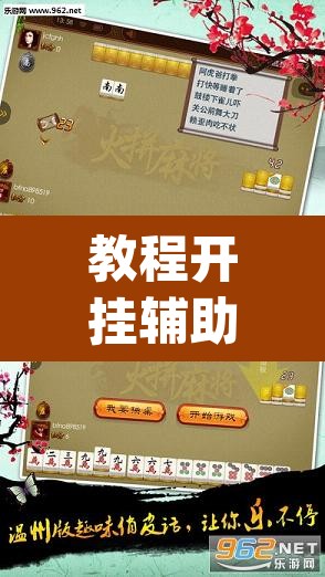 教程开挂辅助“玉海楼茶苑有挂吗”(透视挂)辅助透视教程