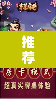 推荐一款“海南麻将外卦神器下载	”其实确实有挂