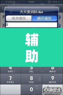 辅助神器“多乐跑胡子开挂辅助器”开挂辅助脚本+详细开挂安装教程