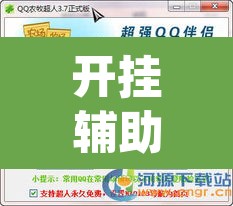 开挂辅助工具“hhpoker辅助软件”(透视挂)辅助透视教程