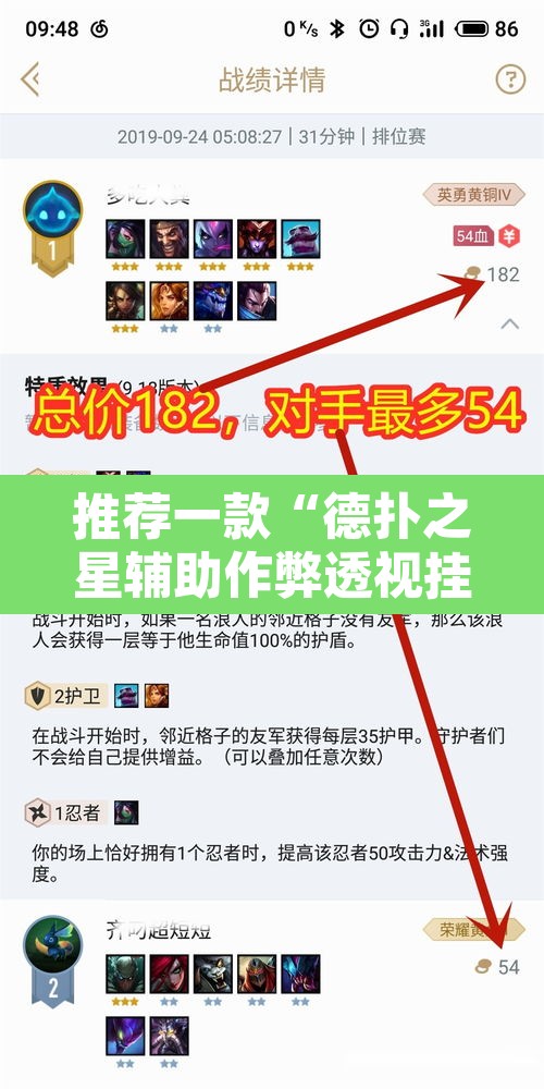 推荐一款“德扑之星辅助作弊透视挂”开挂辅助脚本+详细开挂安装教程