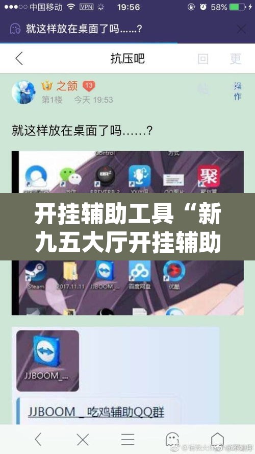 开挂辅助工具“新九五大厅开挂辅助软件”(透视挂)辅助透视教程