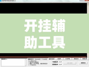 开挂辅助工具“新九五大厅开挂辅助软件	”(透视挂)辅助透视教程