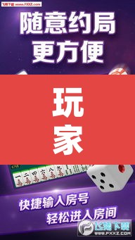 玩家辅助神器“闽悦福建麻将真的有挂吗	”开挂辅助脚本+详细开挂安装教程