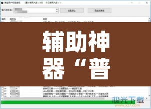 辅助神器“普洱版纳有没有透视”附辅助神器开挂脚本详细步骤