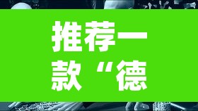 推荐一款“德州局wepoker开挂”(透视)其实确实有挂