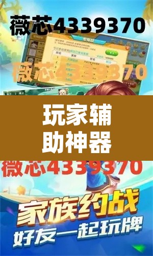 玩家辅助神器“中至南昌麻将到底可以开挂吗	”其实确实有挂