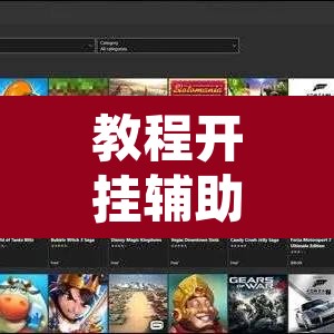 教程开挂辅助“手机十三水外卦透视辅助神器	”附辅助神器开挂脚本详细步骤