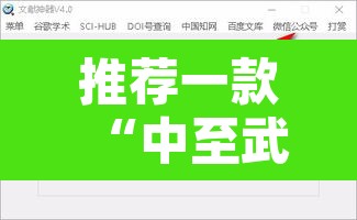 推荐一款“中至武宁双扣开挂神器免费	”开挂辅助脚本+详细开挂安装教程