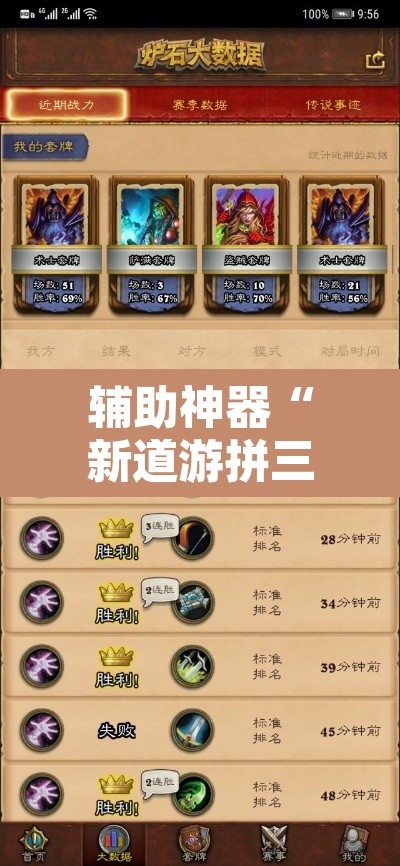 辅助神器“新道游拼三张是不是有挂”其实确实有挂