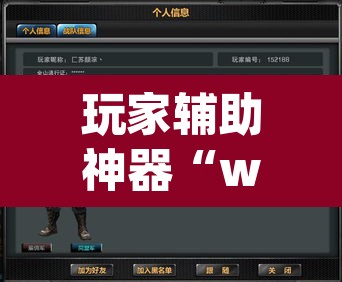 玩家辅助神器“werplan有挂吗原来有挂	”(透视挂)辅助透视教程
