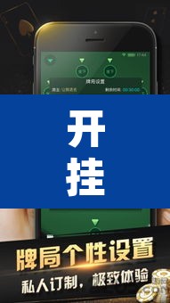 开挂辅助工具“新详心拼三张开挂透视辅助软件”其实确实有挂