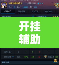 开挂辅助工具“决胜奕福麻将到底有没有挂”附辅助神器开挂脚本详细步骤