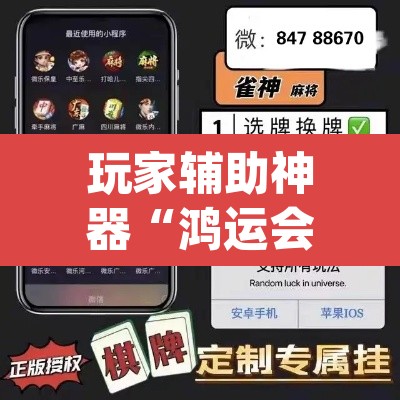 玩家辅助神器“鸿运会十三水可以开挂吗”(透视)其实确实有挂