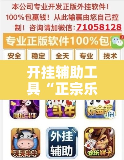 开挂辅助工具“正宗乐平麻将可以开挂吗”开挂辅助脚本+详细开挂安装教程